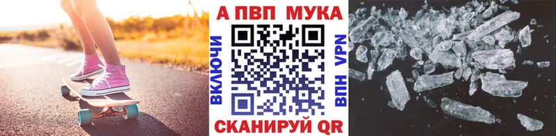 A PVP Crystall  закладка  Вышний Волочёк 