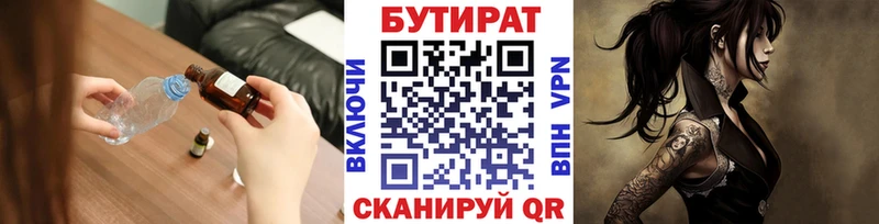 KRAKEN ссылка  Вышний Волочёк  Бутират оксибутират 