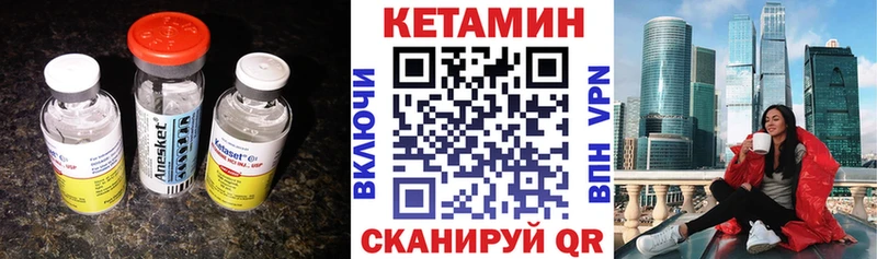 дарнет шоп  Вышний Волочёк  КЕТАМИН VHQ 