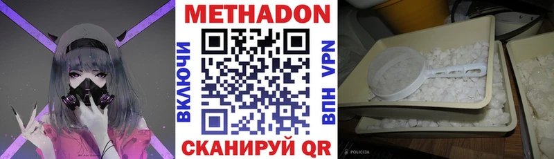 МЕТАДОН мёд  Вышний Волочёк 